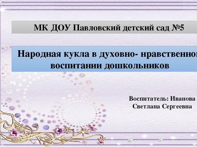 Презентация "Зайчик на пальчик"