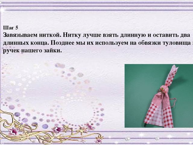 Презентация "Зайчик на пальчик"