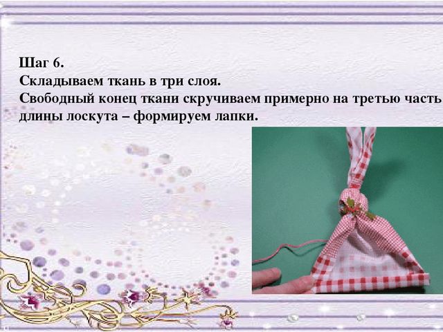 Презентация "Зайчик на пальчик"