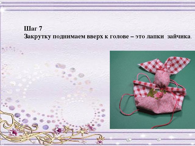Презентация "Зайчик на пальчик"