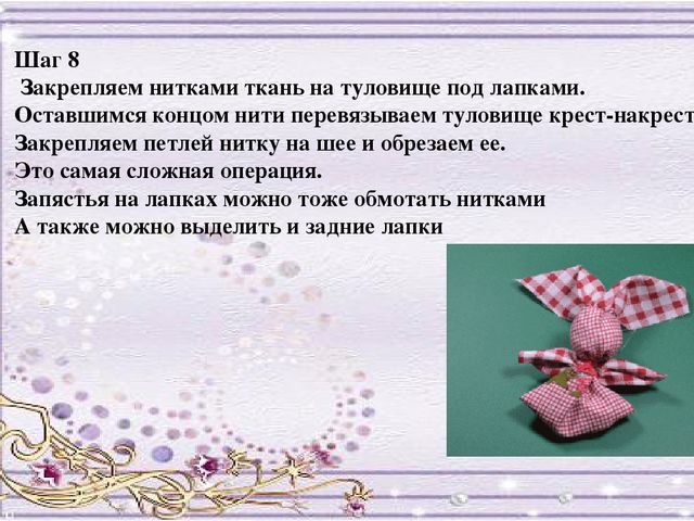 Презентация "Зайчик на пальчик"