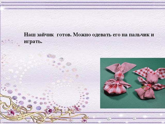 Презентация "Зайчик на пальчик"