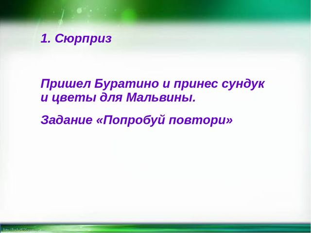 Мастер-класс по работе с палочками Кьиюзенера "Мир чудесных палочек"