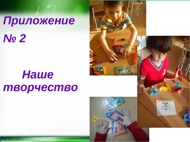 Мастер-класс по работе с палочками Кьиюзенера "Мир чудесных палочек"