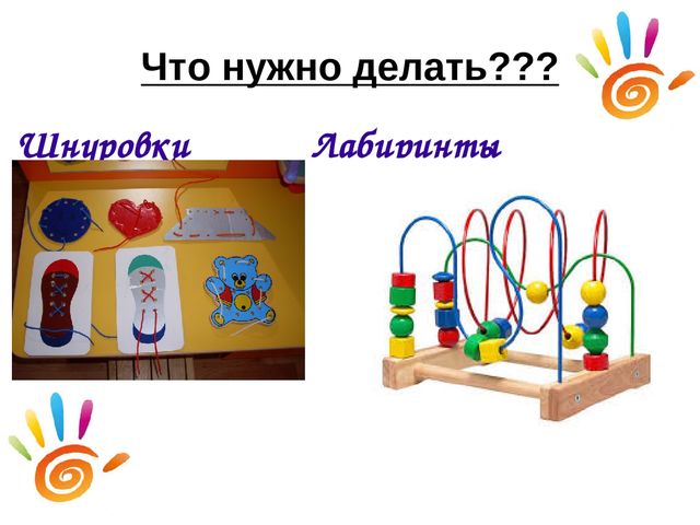 Презентация "Конкультация для родителей "Развитие мелкой моторики у детей 4-5 лет"