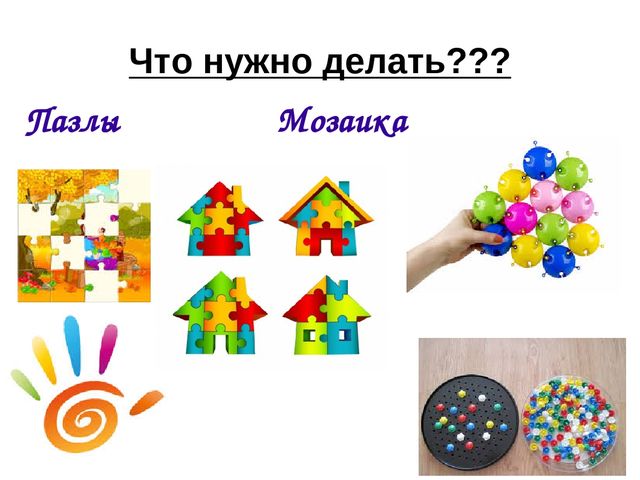 Презентация "Конкультация для родителей "Развитие мелкой моторики у детей 4-5 лет"