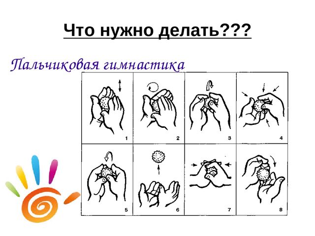 Презентация "Конкультация для родителей "Развитие мелкой моторики у детей 4-5 лет"
