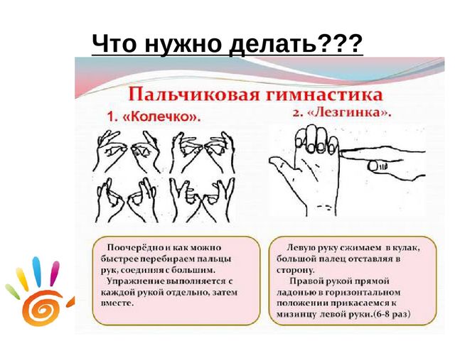 Презентация "Конкультация для родителей "Развитие мелкой моторики у детей 4-5 лет"