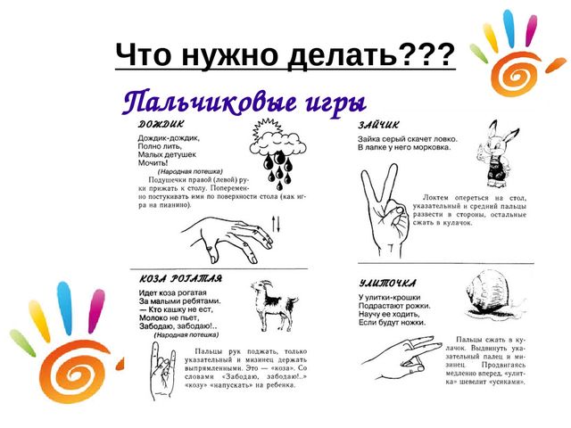 Презентация "Конкультация для родителей "Развитие мелкой моторики у детей 4-5 лет"