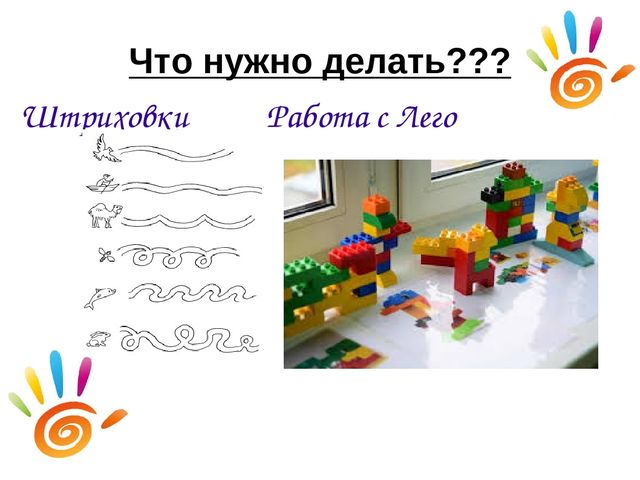 Презентация "Конкультация для родителей "Развитие мелкой моторики у детей 4-5 лет"
