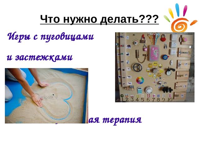 Презентация "Конкультация для родителей "Развитие мелкой моторики у детей 4-5 лет"