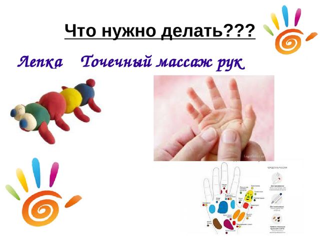 Презентация "Конкультация для родителей "Развитие мелкой моторики у детей 4-5 лет"