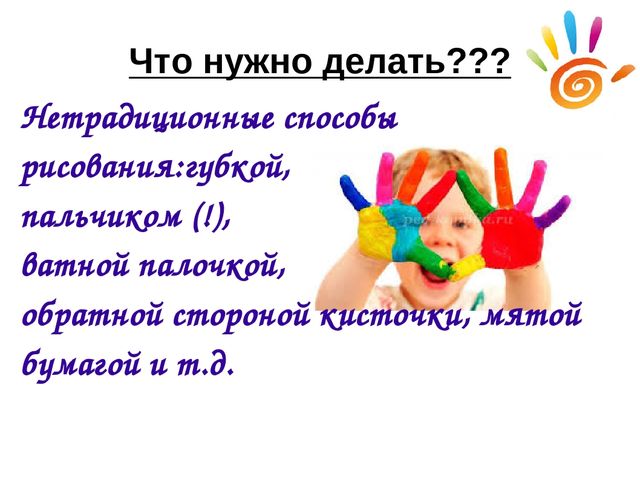 Презентация "Конкультация для родителей "Развитие мелкой моторики у детей 4-5 лет"