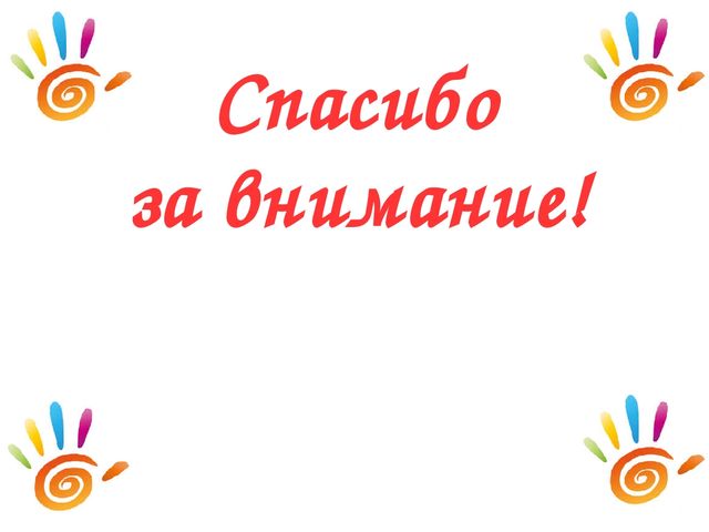 Презентация "Конкультация для родителей "Развитие мелкой моторики у детей 4-5 лет"