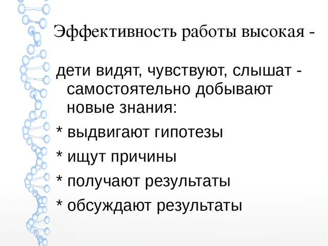 Презентация проекта по экспериментированию "Детская лаборатория"