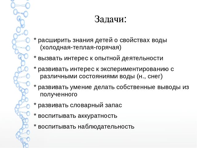 Презентация проекта по экспериментированию "Детская лаборатория"