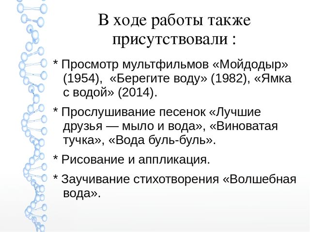 Презентация проекта по экспериментированию "Детская лаборатория"