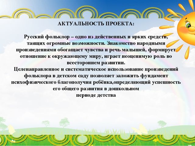 Презентация "Петушок - петушок..."