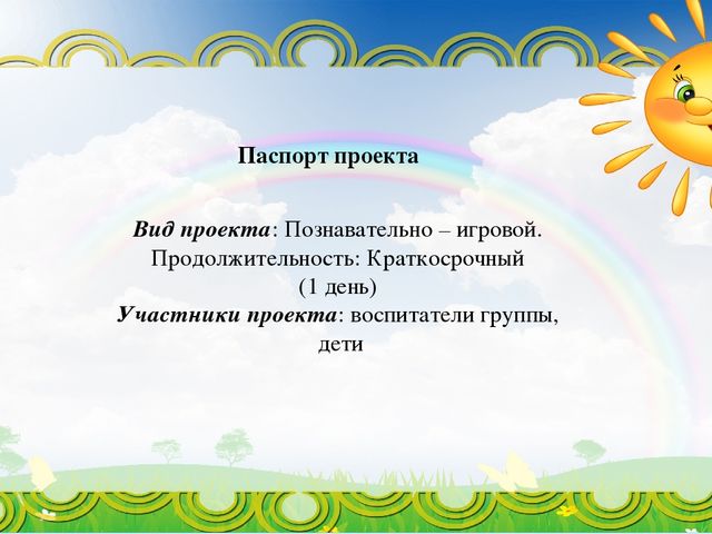 Презентация "Петушок - петушок..."