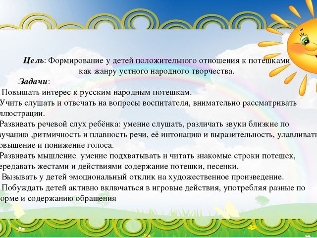 Презентация "Петушок - петушок..."
