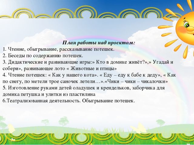 Презентация "Петушок - петушок..."