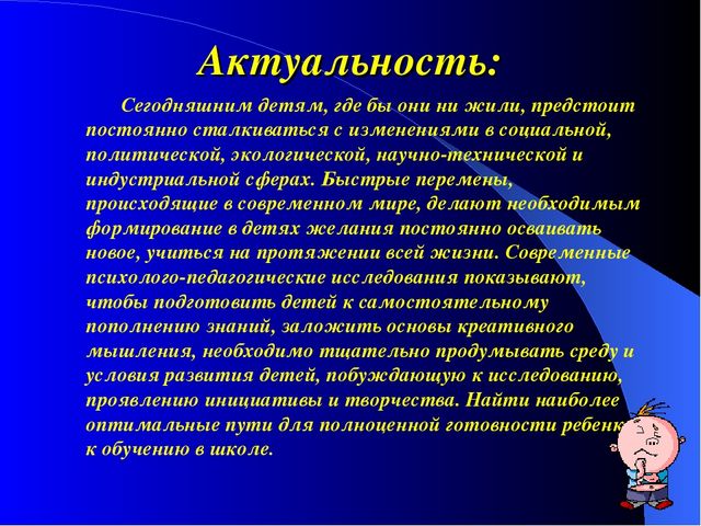 Презентация на тему "Развитие креативности детей через метод проектов"
