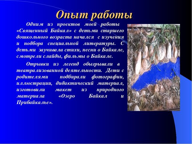 Презентация на тему "Развитие креативности детей через метод проектов"