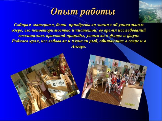 Презентация на тему "Развитие креативности детей через метод проектов"