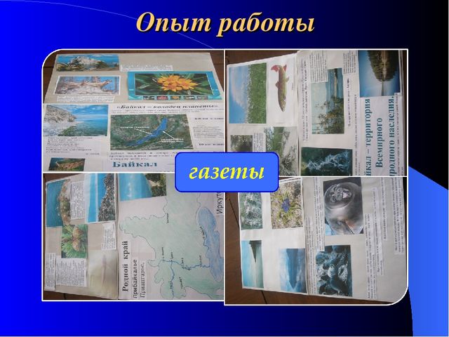 Презентация на тему "Развитие креативности детей через метод проектов"