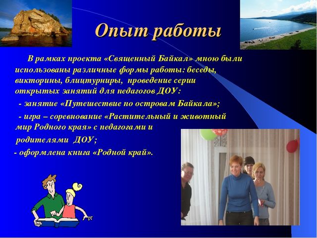 Презентация на тему "Развитие креативности детей через метод проектов"