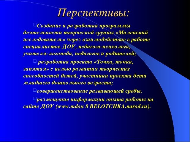 Презентация на тему "Развитие креативности детей через метод проектов"