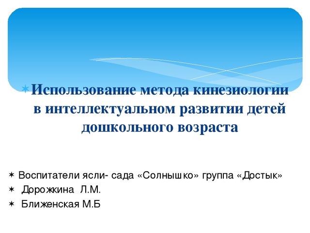Конспект открытого занятия «Что такое хорошо и что такое плохо?».