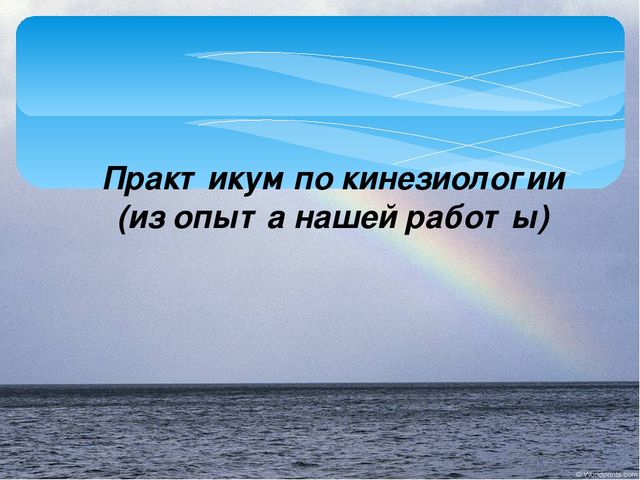 Конспект открытого занятия «Что такое хорошо и что такое плохо?».