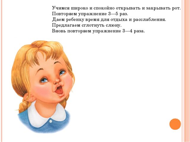 Презентация артикуляционная гимнастика "Веселая артикуляция"