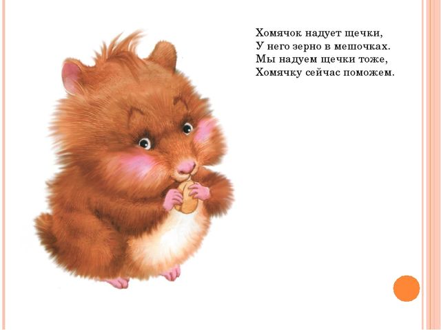 Презентация артикуляционная гимнастика "Веселая артикуляция"