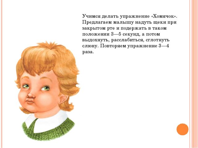 Презентация артикуляционная гимнастика "Веселая артикуляция"