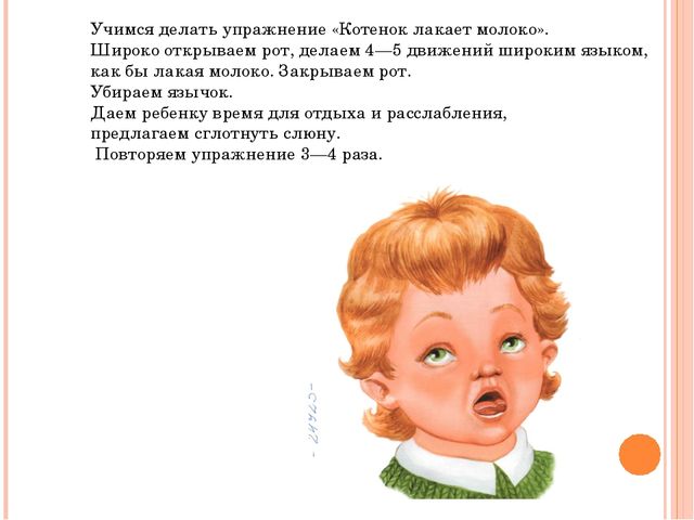 Презентация артикуляционная гимнастика "Веселая артикуляция"