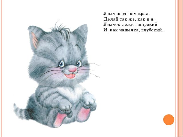 Презентация артикуляционная гимнастика "Веселая артикуляция"