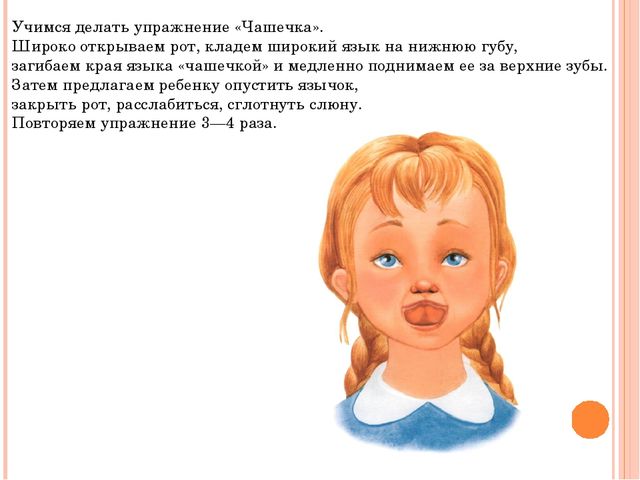 Презентация артикуляционная гимнастика "Веселая артикуляция"