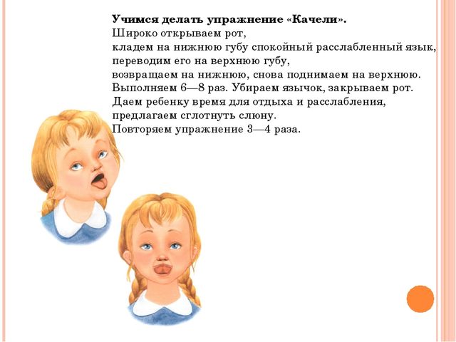 Презентация артикуляционная гимнастика "Веселая артикуляция"