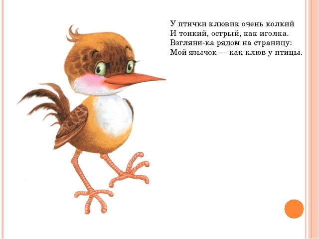Презентация артикуляционная гимнастика "Веселая артикуляция"