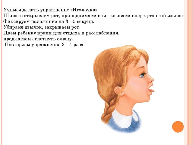Презентация артикуляционная гимнастика "Веселая артикуляция"