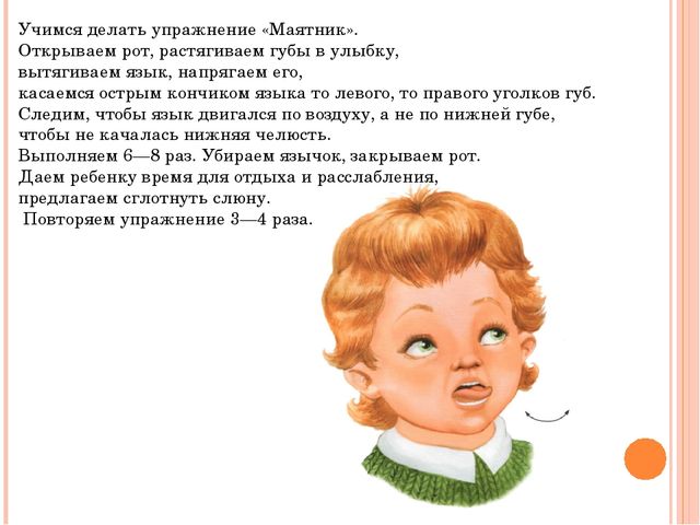 Презентация артикуляционная гимнастика "Веселая артикуляция"