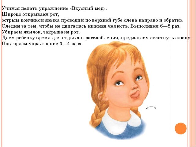 Презентация артикуляционная гимнастика "Веселая артикуляция"