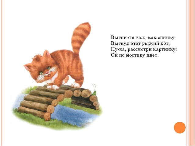 Презентация артикуляционная гимнастика "Веселая артикуляция"