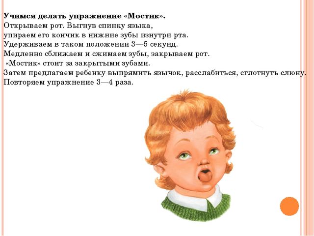 Презентация артикуляционная гимнастика "Веселая артикуляция"