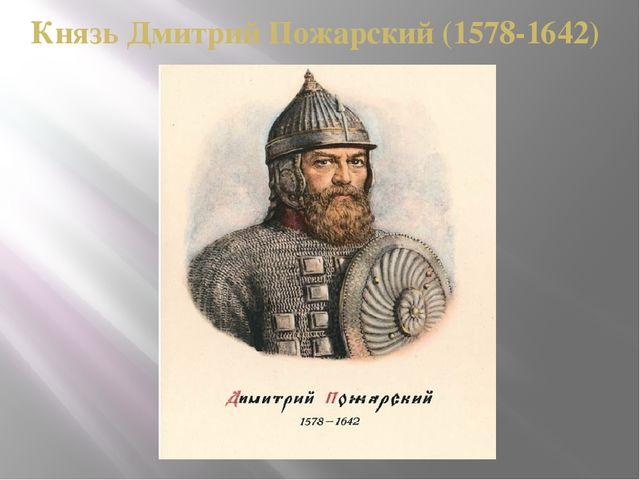Презентация к интегрированному занятию "День народного единства" для подготовительной группы.