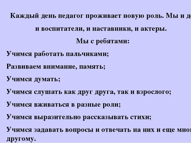 Презентационный материал «У меня это хорошо получается!»