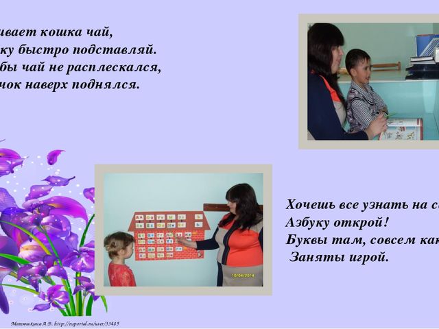 Презентационный материал «У меня это хорошо получается!»