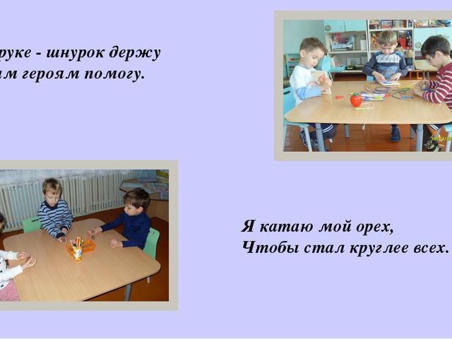 Презентационный материал «У меня это хорошо получается!»